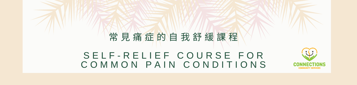 Self-Relief Course for Common Pain Conditions