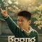 Boong (2024 manipuri et hindi)