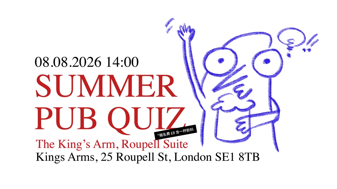 Summer Pub Quiz