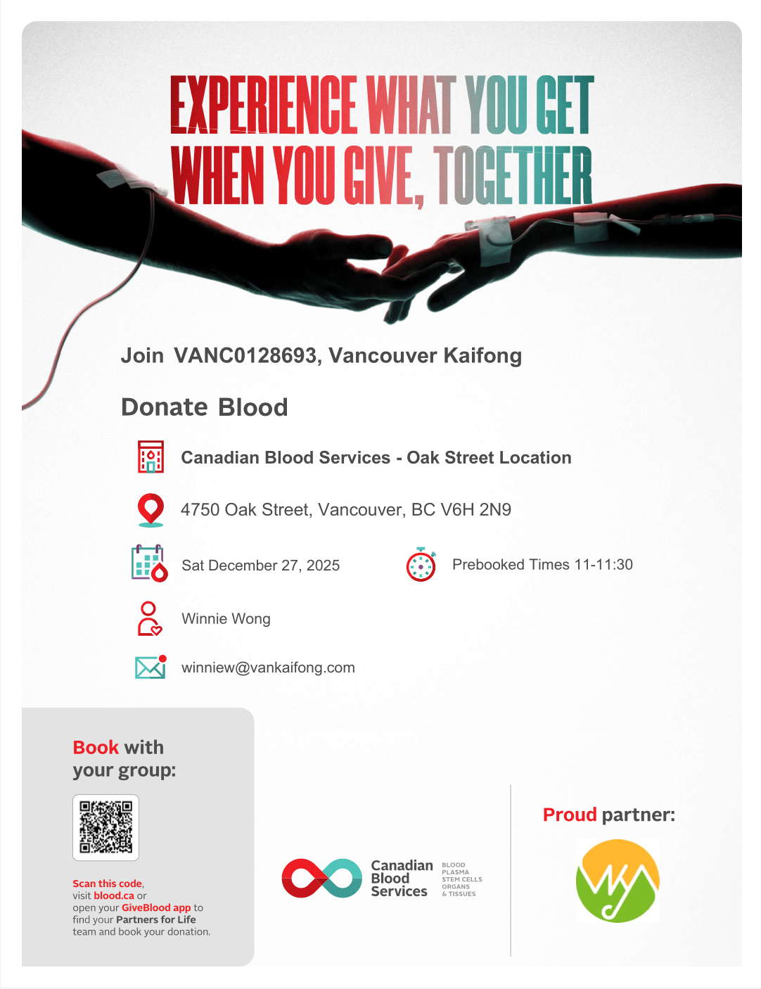 街坊會同你 - 捐