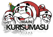 Main Kurisumasu 2022