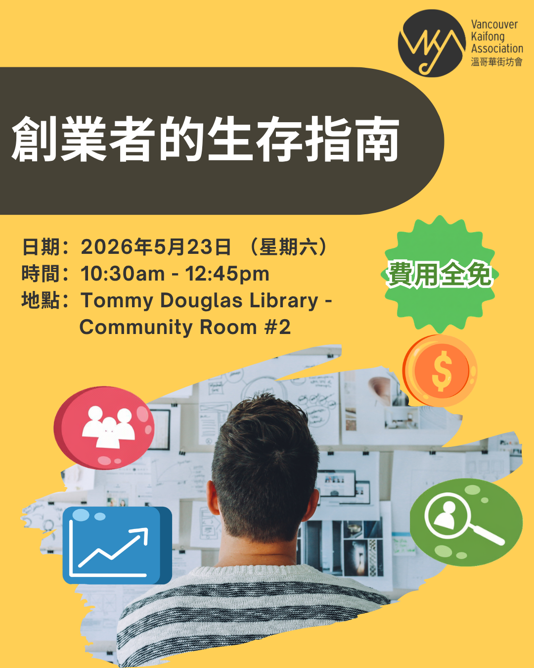 創業者的生存指南