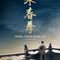 Signiertes Film Poster - Blue