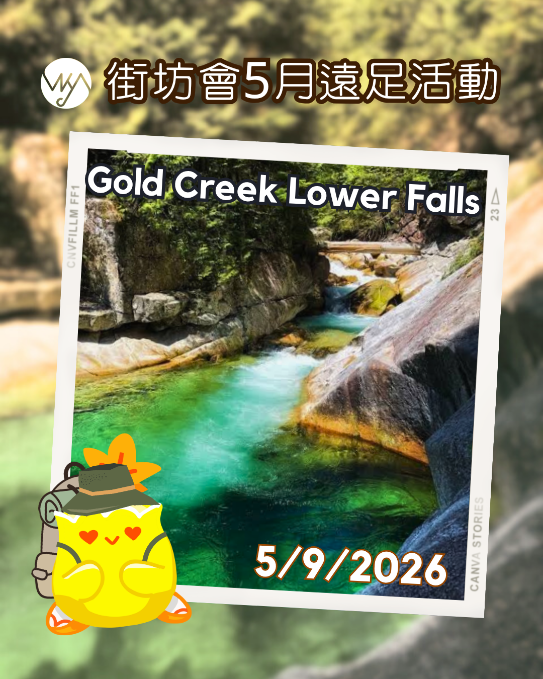 街坊會5月遠足活動 Hiking with VKA May