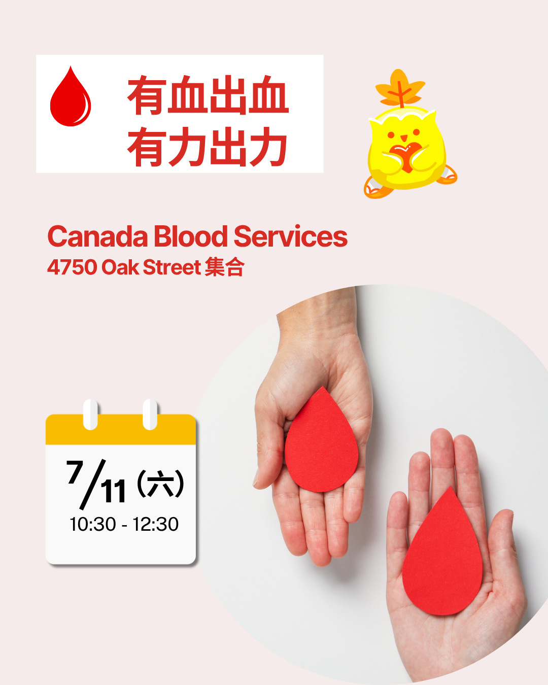 有血出血 有力出力