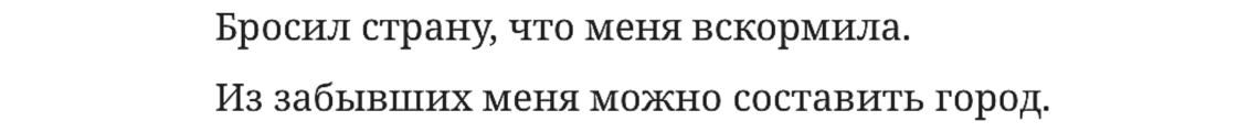 «Бродский: эмоциональная эмиграция» (Валенсия)