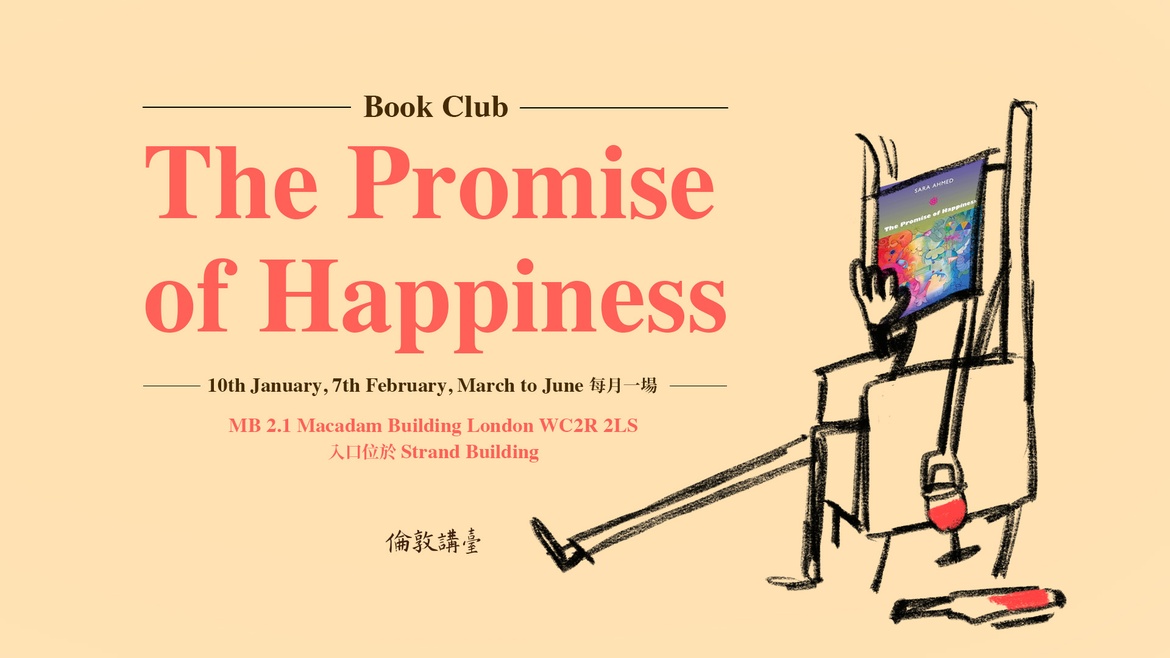 “The Promise of Happiness” 讀書會