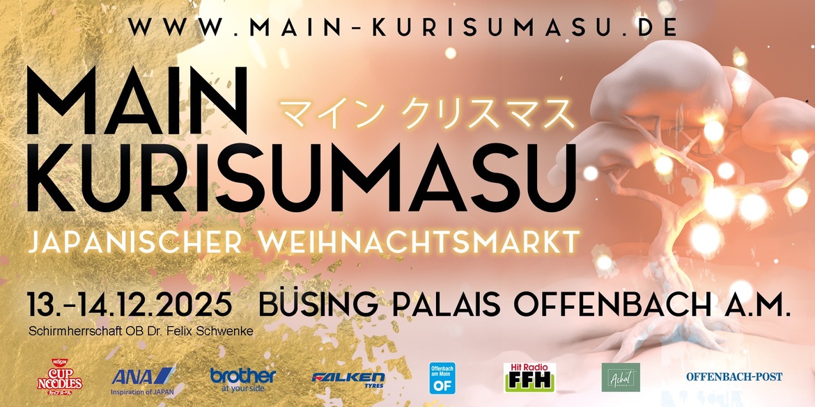 Main Kurisumasu 2025