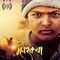 Mhorkya (marathi, 2018)